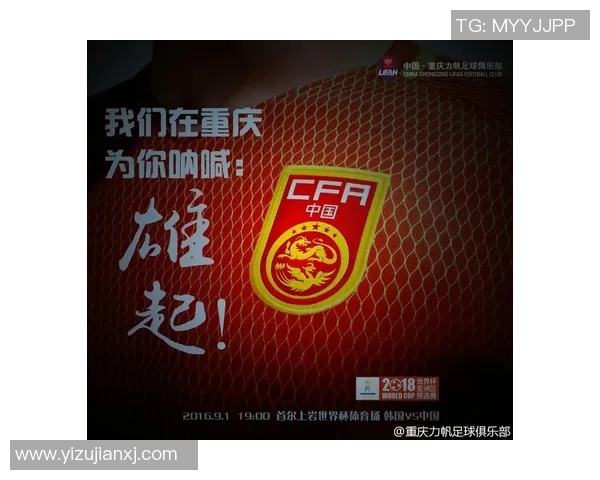 重庆足球队在最新耐力榜单中夺冠引领足球耐力TOP10新潮流