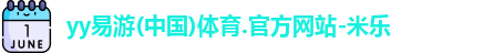 yy易游